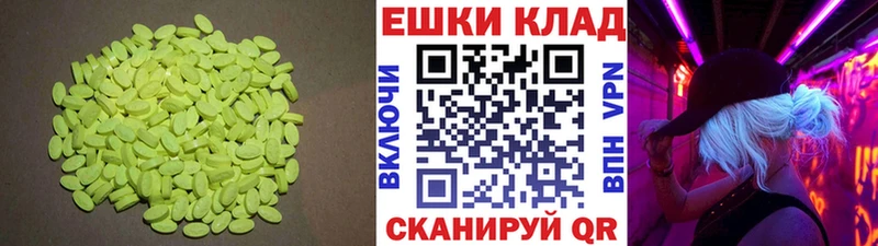 ЭКСТАЗИ диски  Усмань 