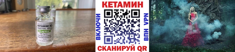 КЕТАМИН ketamine  продажа наркотиков  Усмань 