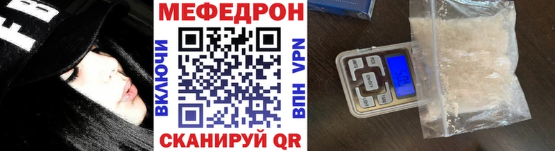 Меф мяу мяу  MEGA вход  Усмань 