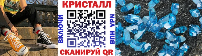 Метамфетамин кристалл  Усмань 